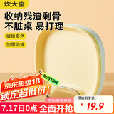 炊大皇 水果盘零食碟子备菜盘糖果盘骨碟瓜子盘分餐盘吐骨盘带收纳9件套