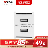 公牛118型插座多功能键组合模块网络USB16a空调5孔暗装插座G04系列 usb模块