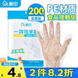 屋田一次性手套200只 袋装抽取式手套 加厚防漏塑料PE手套厨房食品