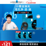 理肤泉【孙颖莎推荐】水杨酸面膜5片 补水保湿清洁毛孔控油男女520礼物