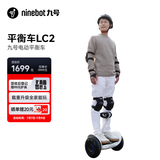 九号（Ninebot）平衡车儿童电动平衡车成人智能双轮9号电动车体感车电动腿控车LC2