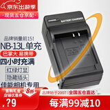 蒂森特适用于佳能 nb-13l 相机电池 SX720 G7X3 G9X2 G5X2 G1X3 G7X G5X 二代 SX620 SX730 SX740 充电器