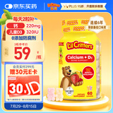 小熊糖（L'ilCritters）丽贵儿童维生素D3+钙软糖60粒 vd儿童钙液体钙0防腐营养包 3-6岁