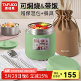 泰福高（TAFUCO）焖烧杯316不锈钢保温饭盒真空保温饭桶大容量上班族学生多层饭盒 T0271橄榄绿【保温+焖烧】1L