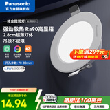 松下（Panasonic）led筒灯嵌入式全铝超薄客厅过道孔灯白色6.5W白光6500K开孔75
