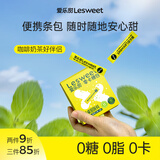 爱乐甜零卡糖代糖包0卡糖0脂肪奶茶咖啡伴侣速溶独立包装40g盒装咖啡糖