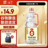 海天 白米醋5° 1.9L 0金标系列【0添加】仅四种原料 酿造食醋