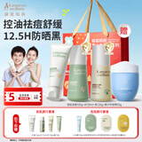 袋鼠妈妈青少年护肤品套装控油祛痘安肌洁水乳+青少年防晒50g