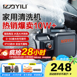 亿力高压洗车机4350C 1400W家用清洗机高压洗车水枪洗车机高压洗车泵