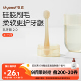 世喜婴儿牙刷0-1-2岁乳牙刷宝宝口腔清洁器小月龄硅胶刷毛