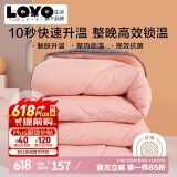 LOVO乐蜗家纺 嗨有料蓄暖抗菌四季被子 5.3斤220*240cm 粉色