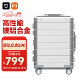 小米行李箱20英寸铝镁合金拉杆箱金属旅行箱高端商务密码箱银色