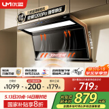 优盟（UM）顶侧双吸油烟机7字型抽油烟机 家用变频大吸力厨房超薄1200Pa免拆洗家电国家补贴CXW-280-UC168