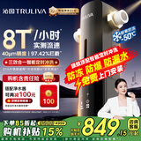 沁园（TRULIVA）家用前置过滤器 8T大流量40微米自动清洗反冲洗防爆自来水过滤器 实时水压监测全屋净水器P-O7712
