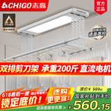志高电动晾衣架阳台升降遥控自动晾衣机家用智能伸缩杆双排剪刀架 银色+照明横杆语音
