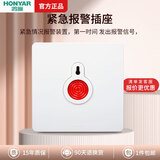 鸿雁X5插座面板开关三孔五孔六孔十孔一开双开双控空调防水 X5白色 紧急报警