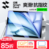 闪魔适用iPad air7/6钢化膜11英寸2025/2024年款苹果M3平板电脑贴膜全屏防摔抗指纹高清保护膜