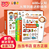 当当正版童书 小猴皮皮点读笔礼盒系列 培生幼儿英语预备级35册英文绘本+小猴皮皮点读笔 小鸡球球成长绘本系列6册绘本故事+小猴皮皮点读笔 小猴皮皮礼盒（新版点读笔)0-4岁幼儿认知百科3册