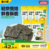 窝小芽儿童零食芝麻海苔夹心脆18g*5袋 头水紫菜无防腐剂即食小吃