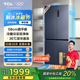 TCL大无界456升T9十字四门58cm超薄平嵌入式底部散热双净味电冰箱国家补贴20%风冷一级能效R456T9-UQ