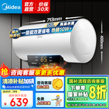 美的（Midea）储水式电热水器速热数显超一级能效 节能安全加长防电墙家电6重防护X1/JM1Pro系列国家补贴立减20% 50L 2200W 数显屏节能 2-3人用【X1】