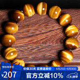 石玥珠宝精品14mm天然黄虎眼石手串虎睛石转运珠手链男女士款 水晶玛瑙