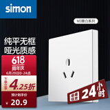 西蒙（SIMON） 开关插座面板 M3系列雅白色 86型家用墙壁暗装电源插座 三孔空调插座（16A）