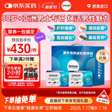 善存（Centrum）每日营养包男士30岁+进阶30包*2盒 复合维矿物质 水飞蓟 护肝健康