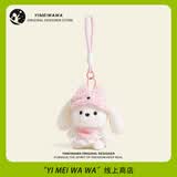 伊美娃娃小兔子公仔书包挂件玩偶背包挂饰车钥匙毛绒挂件六一儿童节礼物