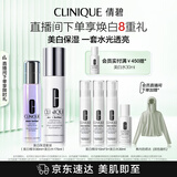 美白保湿礼盒（美白精华30ml+水175ml）敏感肌护肤品生日礼物