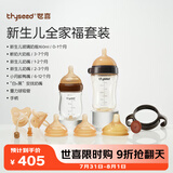 世喜新生儿防胀气奶瓶0-6-12个月以上宝宝鸭嘴杯(160ml+300ml)