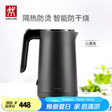 双立人（ZWILLING）烧水壶电热水壶电智能防干烧Enfinigy家用双层防烫电水壶 1L 黑色