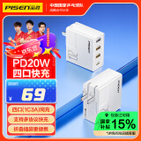 品胜苹果充电器PD20W多口快充iPhone16充电头type-c/USB通用苹果15/14/13x小米华为安卓手机平板ipad