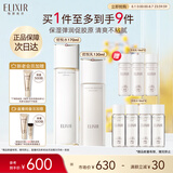怡丽丝尔胶原弹润水乳套装抗皱紧致补水保湿清爽型护肤品生日礼物送女生
