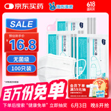海氏海诺一次性医用外科口罩100只白色平面防护成人防晒口罩医用10只*10包