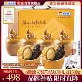 海文铭福州正宗金汤佛跳墙礼盒250g*6罐鲍鱼海参预制菜源头直发