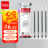 齐心（comix）拔帽中性笔笔芯替芯子弹头 R960 黑色0.5mm 60支装