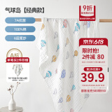 嫚熙（EMXEE）婴儿浴巾儿童宝宝纱布浴巾新生儿斗篷浴袍洗澡包巾 气球岛【105×105cm】