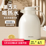 物生物（RELEA）保温壶家用大容量热水瓶玻璃内胆暖壶办公开水瓶学生宿舍暖瓶水壶 奶芙白【普通款】 1500ml