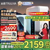 沁园（TRULIVA）净水器机家用曜日800G厨下式即热一体机 5年RO反渗透自来水过滤器直饮机净饮机UR-S5846H国家补贴