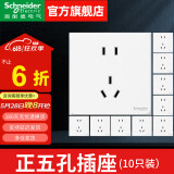 施耐德（Schneider）开关插座面板 二三插86型墙壁插座暗装 皓呈奶油白 错位五孔插座 正五孔插座新国标（10只装）