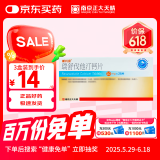 [新托妥] 瑞舒伐他汀钙片10mg*28片/盒