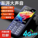 4G老年人手机全网通超长待机大屏大字大声大按键 老年学生儿童专用长续航功能机双卡双待 蓝色 4G全网通
