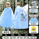牧萌儿童雨衣带书包位男童女童女孩防水斗篷式全身加长小孩学生雨披 蓝恐龙【加大书包位 全身防水】 3XL(建议身高130-140cm）