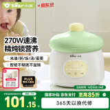 小熊（Bear）辅食锅婴儿辅食机bb煲1L宝宝煮粥隔水电炖盅天然陶瓷BBG-H10J2