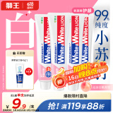 狮王（Lion）WhiteWhite小苏打牙菌斑氨基酸美白护龈牙膏480g白桃清新口气