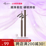 艾杜纱（ettusais）极细印象眼线胶笔眼线笔 防水不晕染持久显色 06灰黑色（效期小于一年）