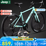 Jeep吉普公路自行车碟刹变速自行车男女学生公路车竞技代步车-RS730 RS730-公路把-比安奇绿-铝合金 M码（适合身高165-185CM） 21速-初学者骑行(入门款)