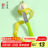 十八子作 家用轻便易携带不锈钢水果刀H300（含防护套）