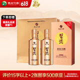习酒 金钻 酱香型白酒 53度 500ml*2瓶 双支装组套